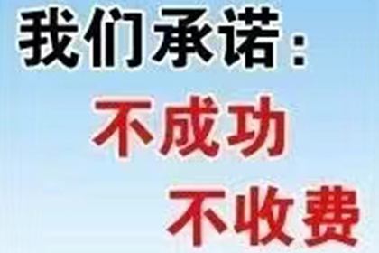 帮助广告公司全额讨回120万广告发布费